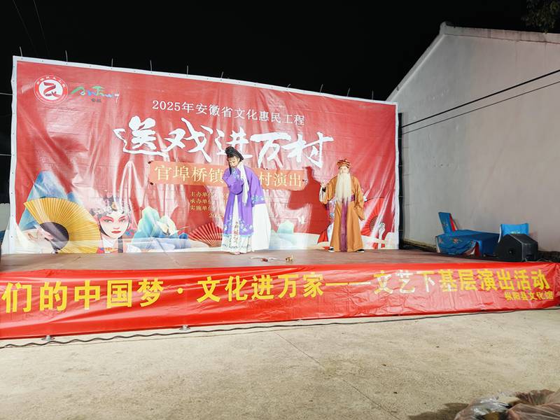 我们的中国梦·文化进万家——文艺下基层演出活动开演中（二）