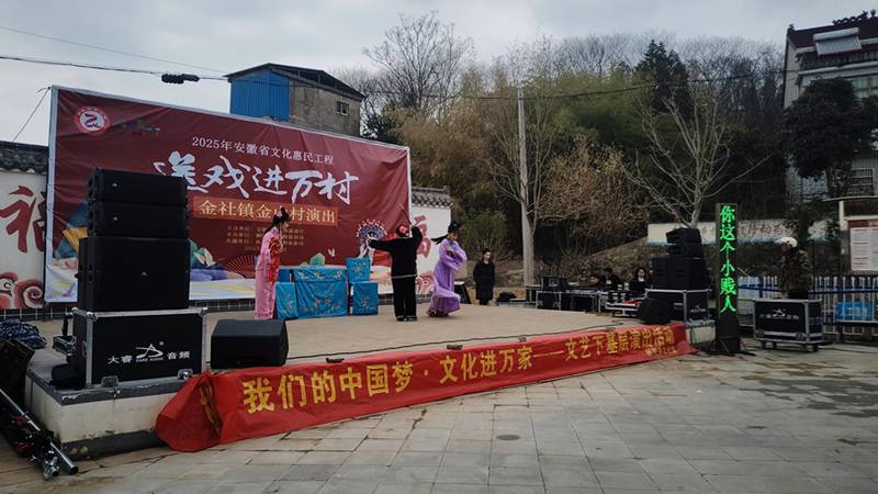 我们的中国梦·文化进万家——文艺下基层演出活动开演中（二）