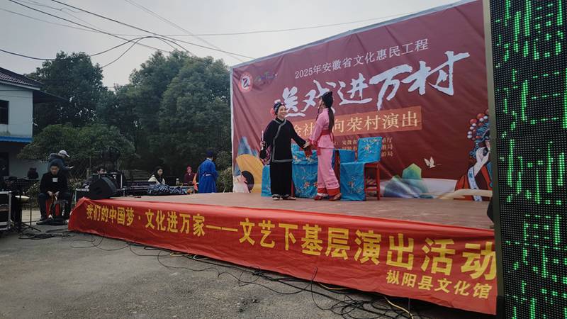 我们的中国梦·文化进万家——文艺下基层演出活动开演中（三）