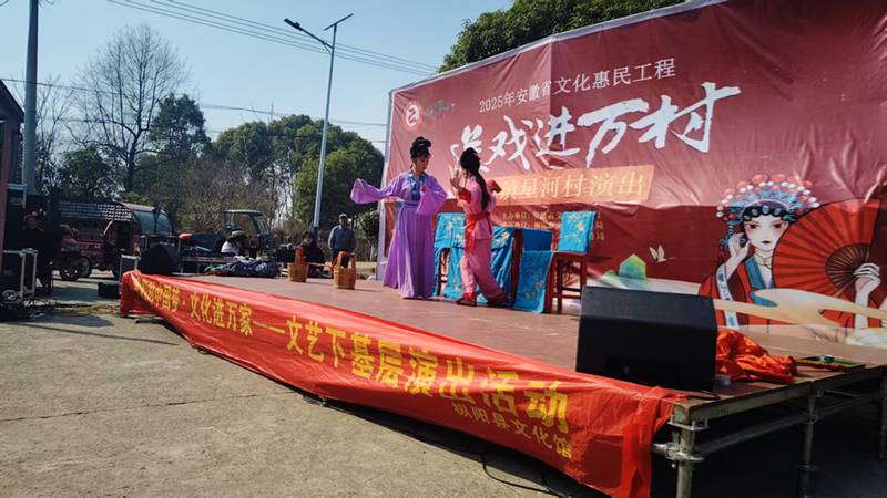 我们的中国梦·文化进万家——文艺下基层演出活动开演中（四）