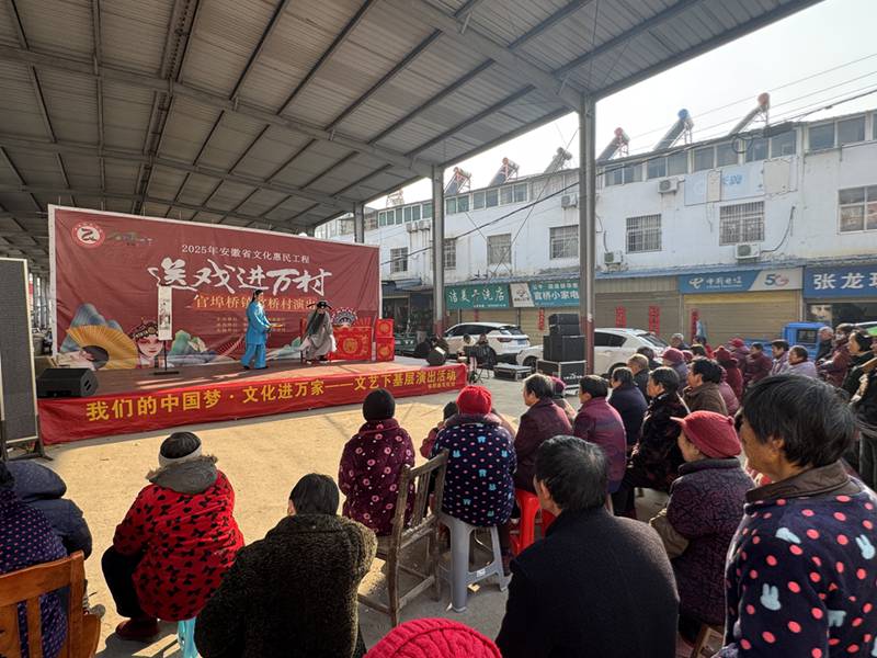 我们的中国梦·文化进万家——文艺下基层演出活动开演中（四）