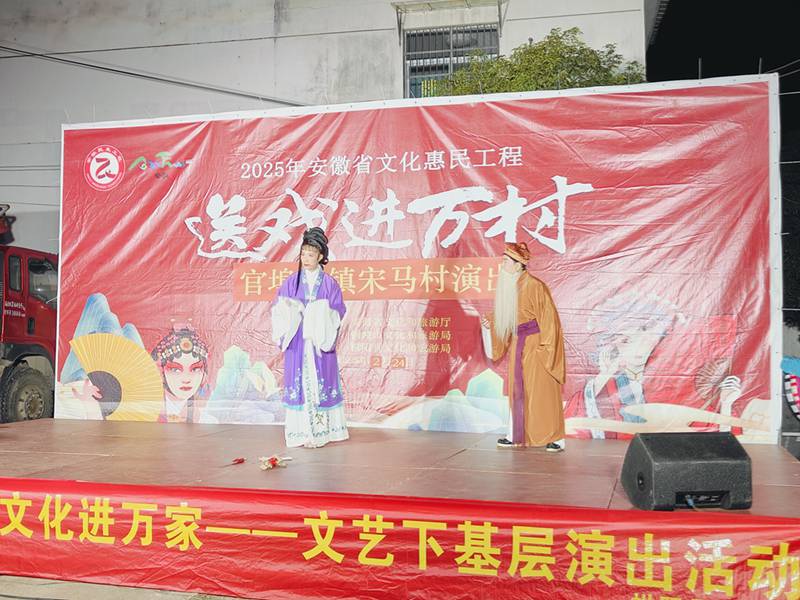 我们的中国梦·文化进万家——文艺下基层演出活动开演中（四）