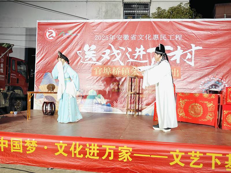 我们的中国梦·文化进万家——文艺下基层演出活动开演中（四）
