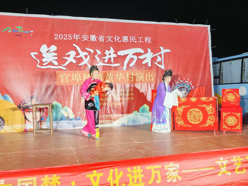 我们的中国梦·文化进万家——文艺下基层演出活动开演中（五）