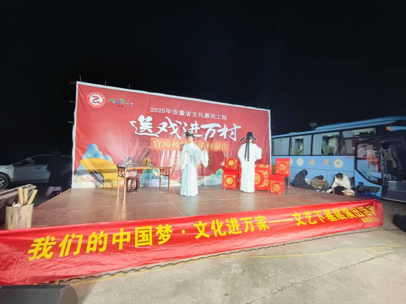 我们的中国梦·文化进万家——文艺下基层演出活动开演中（五）