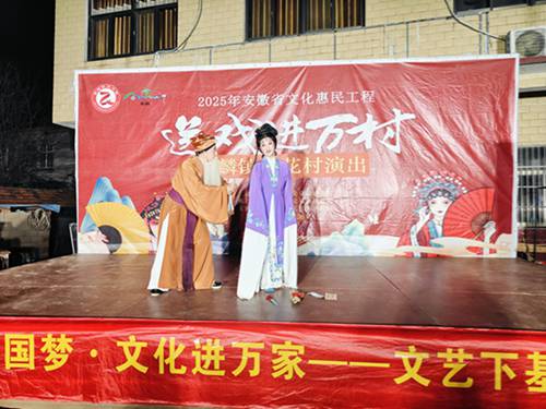 我们的中国梦·文化进万家——文艺下基层演出活动开演中（五）