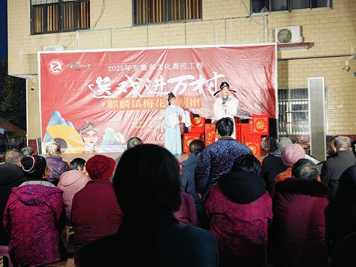 我们的中国梦·文化进万家——文艺下基层演出活动开演中（五）