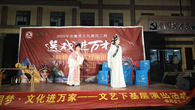 我们的中国梦·文化进万家——文艺下基层演出活动开演中（五）