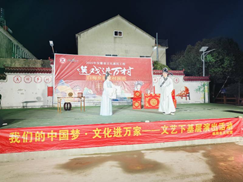我们的中国梦·文化进万家——文艺下基层演出活动开演中（七）