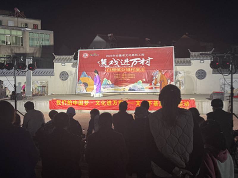 我们的中国梦·文化进万家——文艺下基层演出活动开演中（十一）