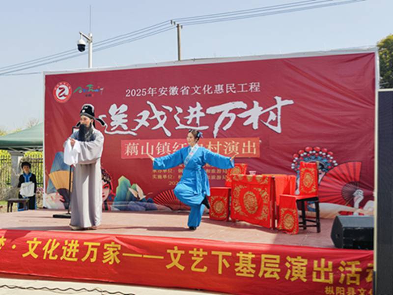 我们的中国梦·文化进万家——文艺下基层演出活动开演中（十三）