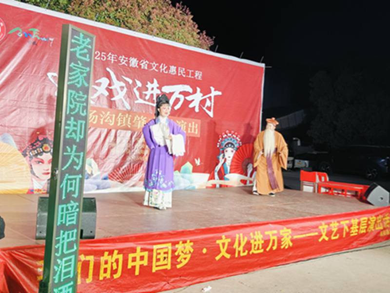 我们的中国梦·文化进万家——文艺下基层演出活动开演中（十三）