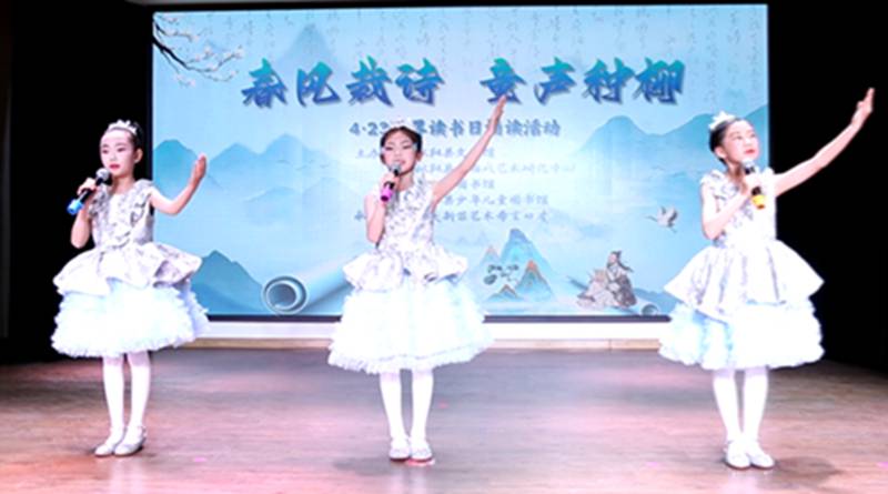 “春风裁诗 童声种柳”4.23世界读书日诵读活动在枞阳县文化馆开展
