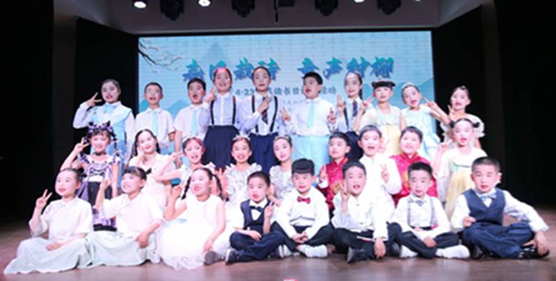 “春风裁诗 童声种柳”4.23世界读书日诵读活动在枞阳县文化馆开展