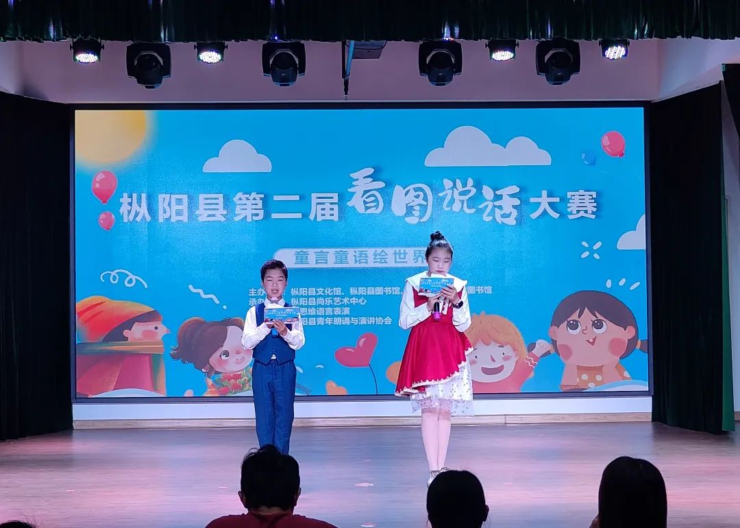 枞阳县第二届看图说话大赛在县文化馆开展
