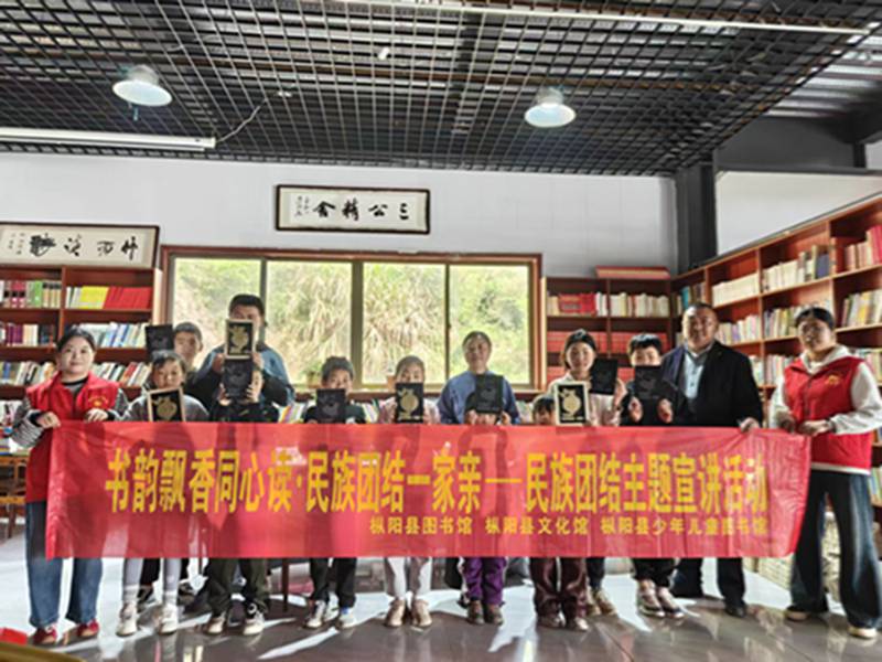 书韵飘香同心读·民族团结一家亲——民族团结主题宣讲活动系列活动圆满举办