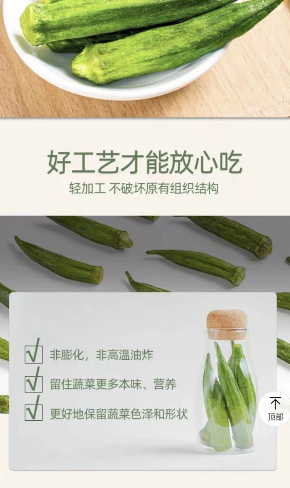 （每日一学）很多人当减脂小零食吃的果蔬冻干，竟然是“增肥”利器