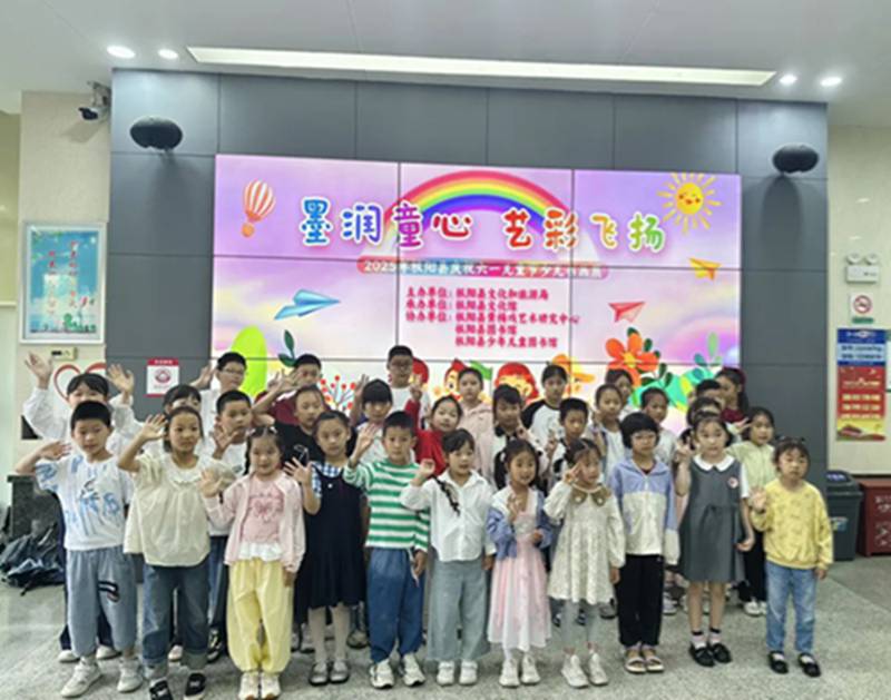 枞阳县文化馆开展＂墨润童心 艺彩飞扬 ”2025年枞阳县庆祝六一儿童节少儿书画展
