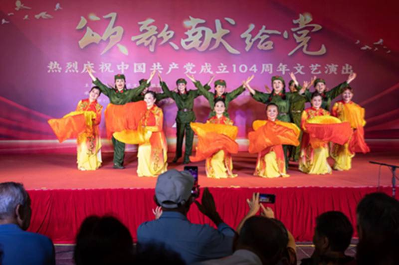 “颂歌献给党”热烈庆祝中国共产党成立104周年文艺演出圆满结束