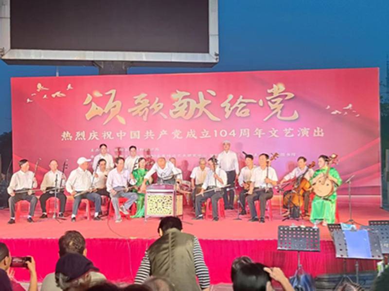 “颂歌献给党”热烈庆祝中国共产党成立104周年文艺演出圆满结束