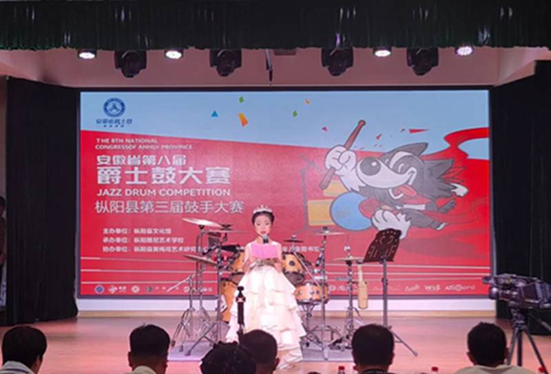 枞阳县文化馆举办枞阳县第三届鼓手大赛