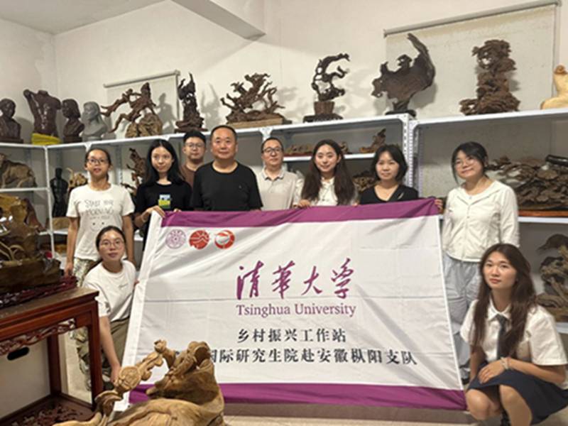 清华大学乡村振兴工作站赴安徽枞阳实践支队调研我县非遗项目