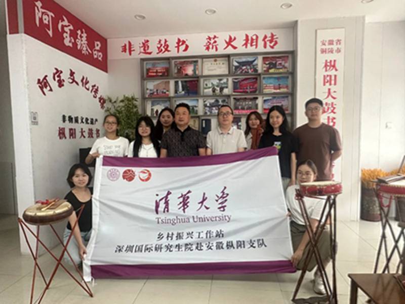 清华大学乡村振兴工作站赴安徽枞阳实践支队调研我县非遗项目