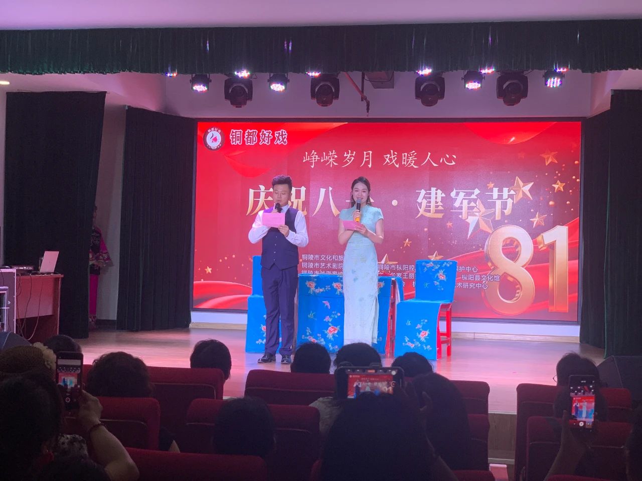 铜都好戏——庆祝八一·建军节活动