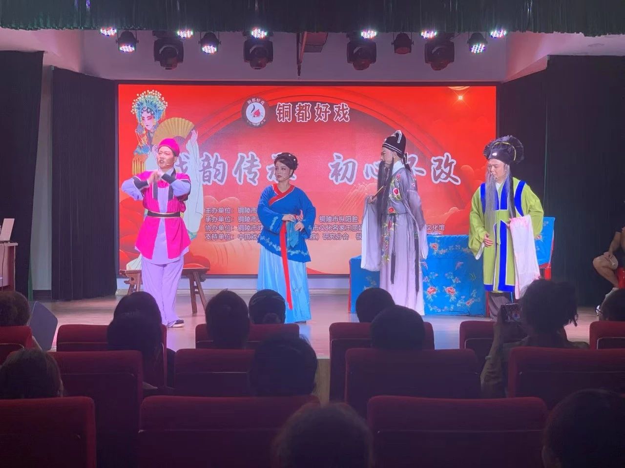 铜都好戏——庆祝八一·建军节活动