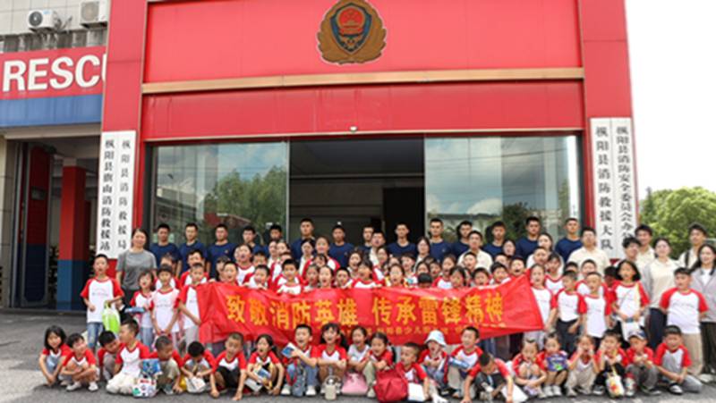 致敬消防英雄 传承雷锋精神活动圆满举办