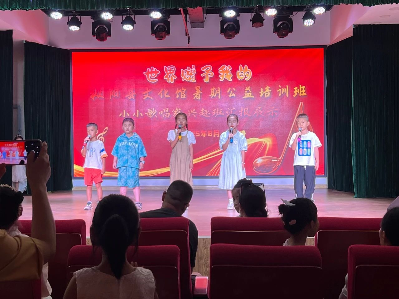 枞阳县文化馆暑期少儿公益培训班全面结课