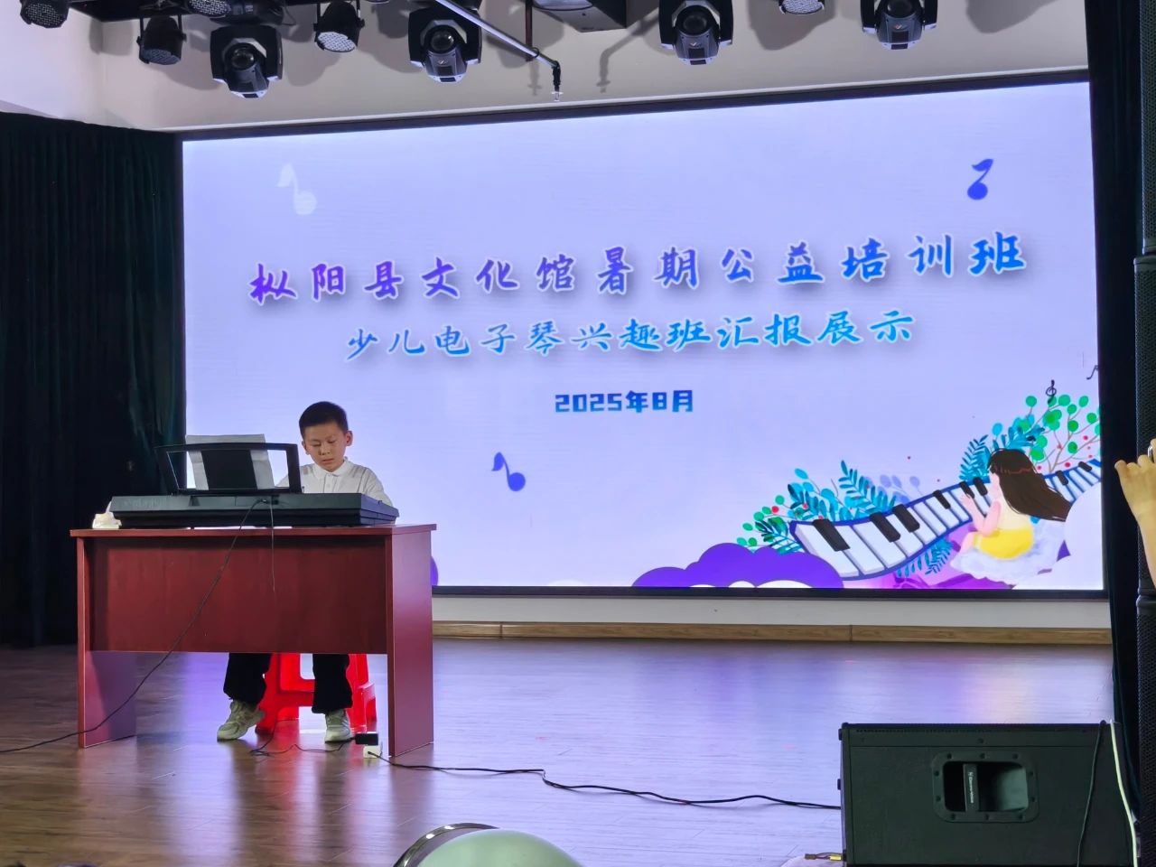 枞阳县文化馆暑期少儿公益培训班全面结课