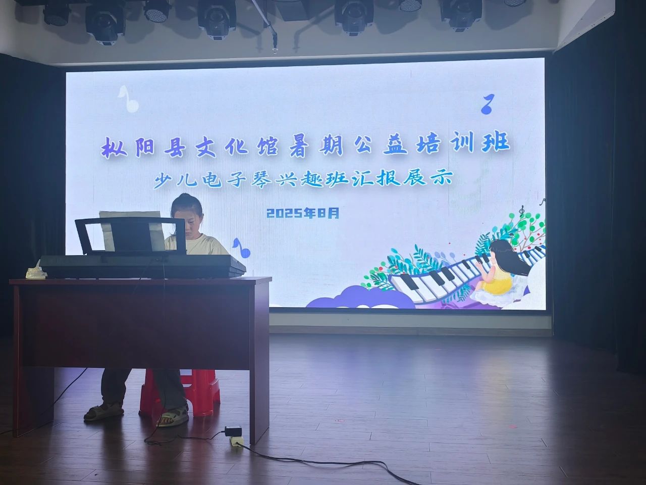 枞阳县文化馆暑期少儿公益培训班全面结课