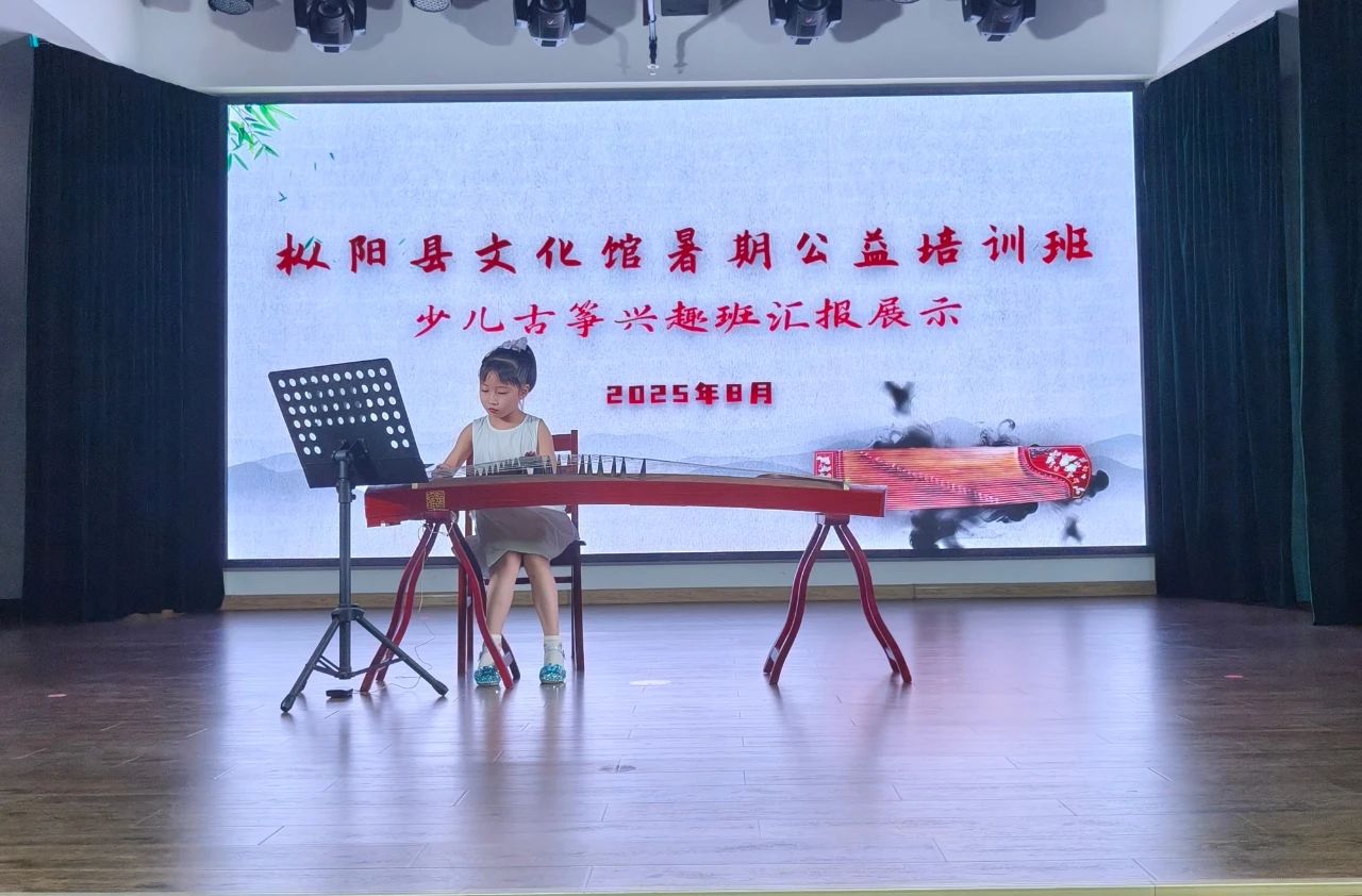 枞阳县文化馆暑期少儿公益培训班全面结课