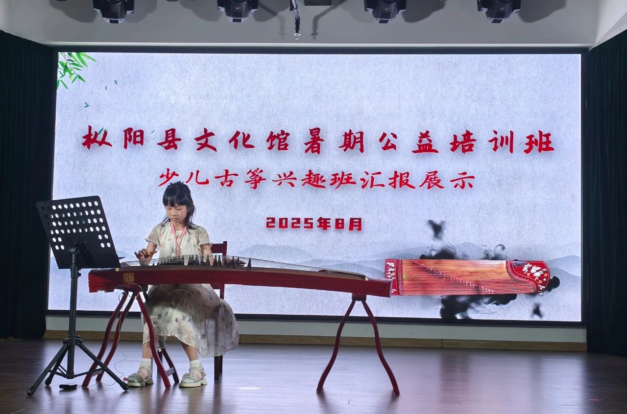 枞阳县文化馆暑期少儿公益培训班全面结课