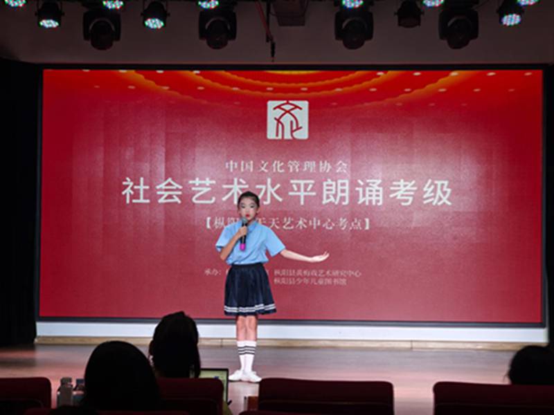枞阳县文化馆开展朗诵和舞蹈考级工作