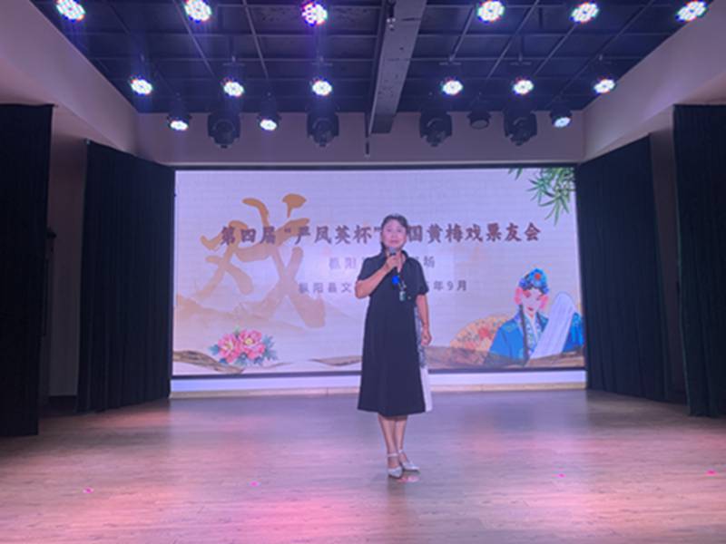 第四届“严凤英杯”全国黄梅戏票友会枞阳县初评圆满落幕