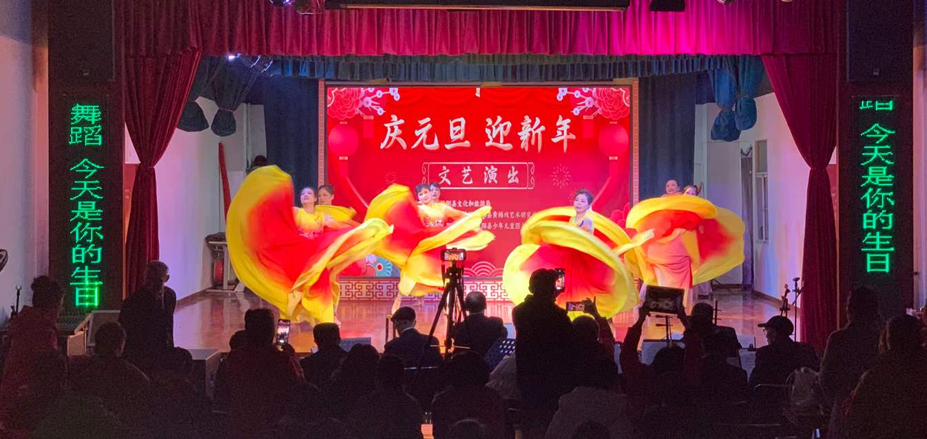 “庆元旦 迎新年”文艺演出圆满开展
