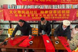 文化惠民进社区 翰香迎春送祝福——新春走基层进光明社区专场活动圆满举办
