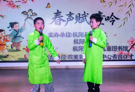 “童声赋 童吟”朗诵活动圆满举办
