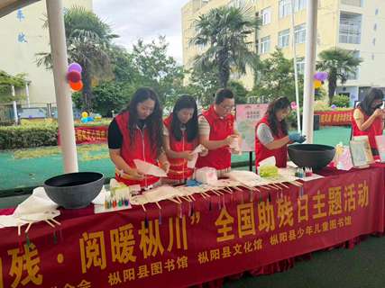 “书香助残·阅暖枞川”全国助残日主题活动在枞阳县特殊教育学校圆满举行