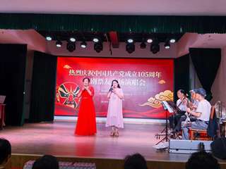 热烈庆祝中国共产党成立105周年京剧票友专场演唱会圆满举办