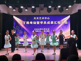 舞蹈考级活动圆满落幕