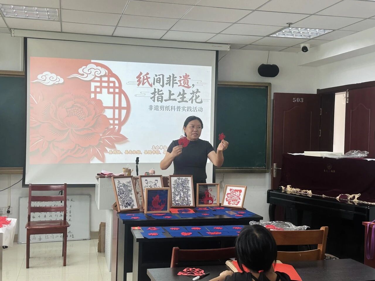 纸间非遗 指上生花——无言之美工坊非遗剪纸科普实践活动