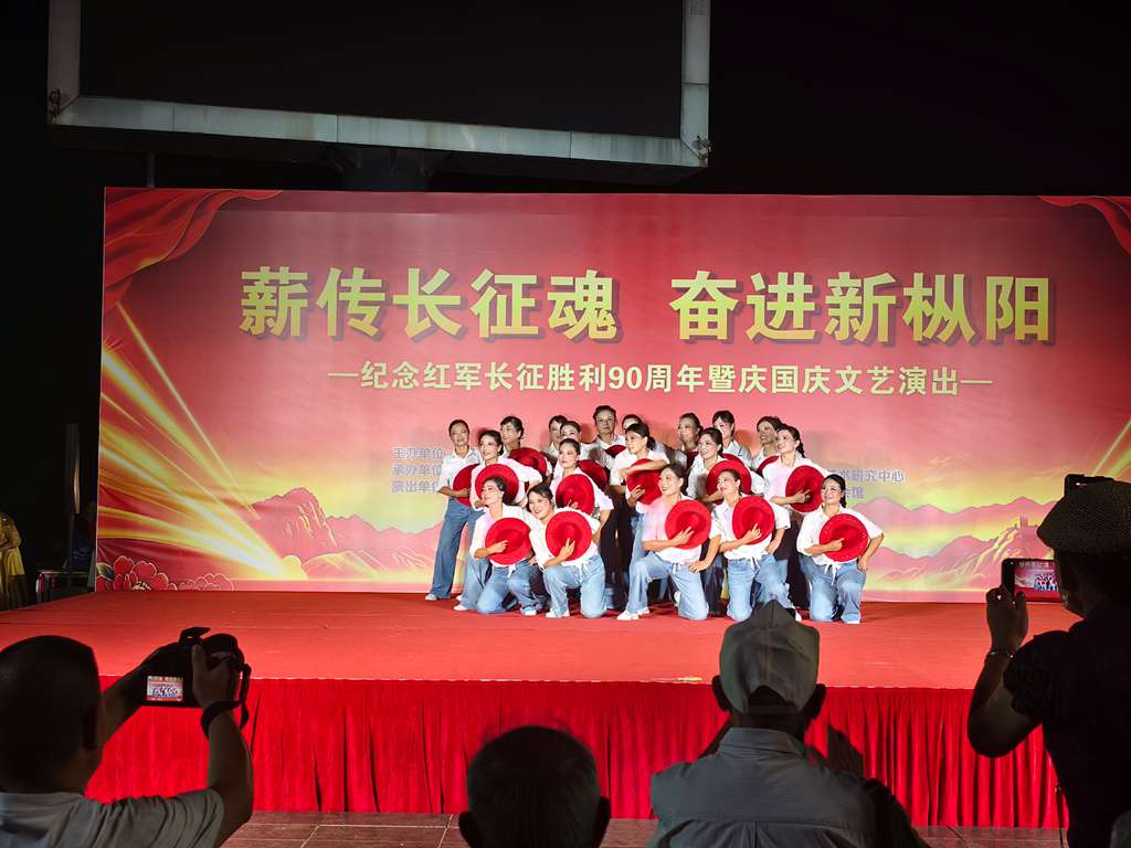薪传长征魂 奋进新枞阳 ——枞阳县总工会成功举办纪念红军长征胜利90周年文艺演出